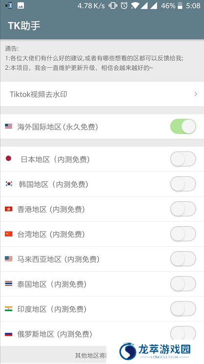 tiktok国际版最新版app下载