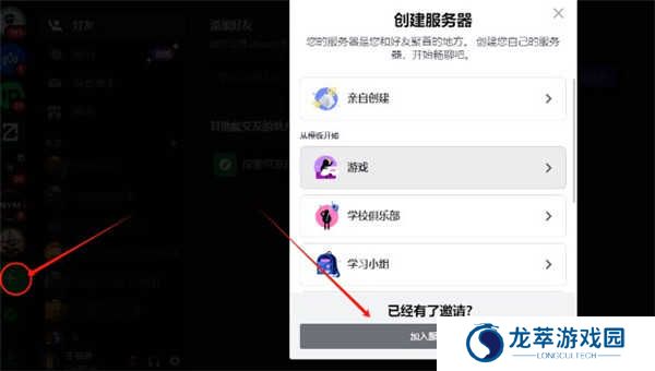 discord安卓版下载中文2024-discord手机中文版下载安卓安装包v214.16
