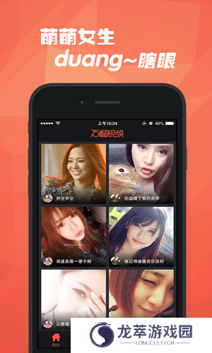 石榴视频APP