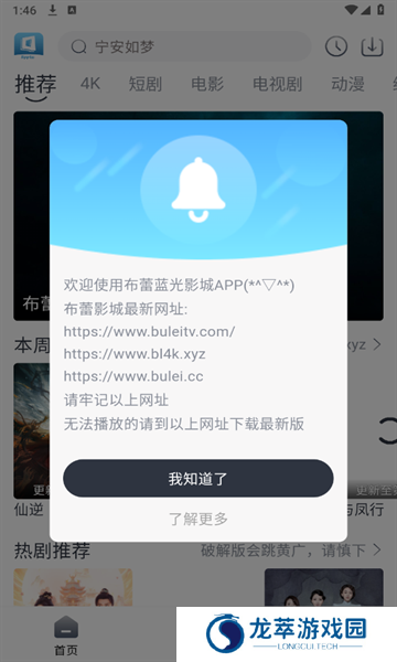 布蕾4k影视app官方版