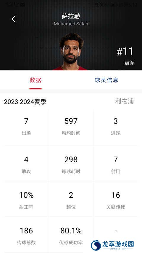 看个球app免费直播
