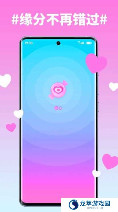 糖心免费版app