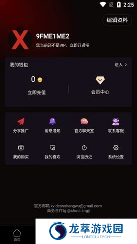 xvdevios安卓版