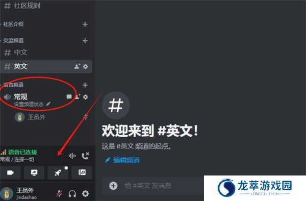 discord安卓版下载中文2024-discord手机中文版下载安卓安装包v214.16