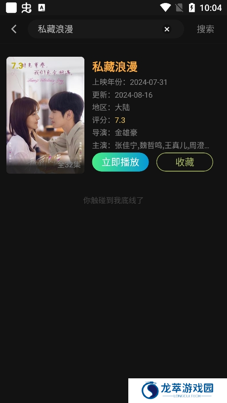 布蕾4K最新版