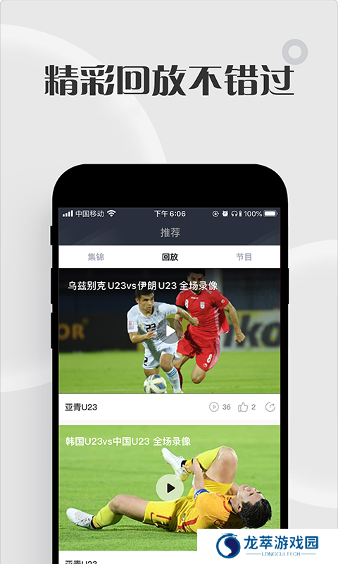黑白体育直播