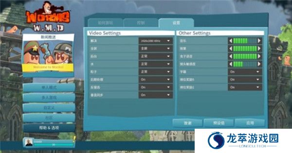 百战天虫中文版截图