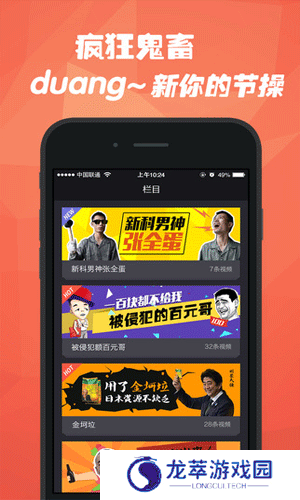 石榴视频APP