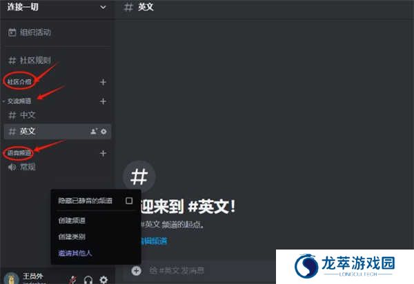 discord安卓版下载中文2024-discord手机中文版下载安卓安装包v214.16