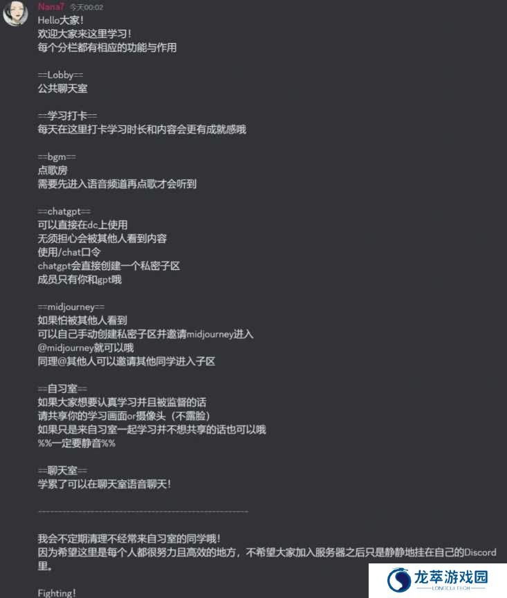discord安卓版下载