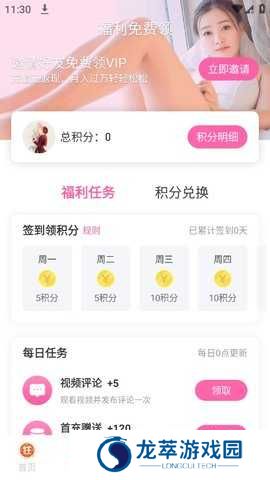 七度空间app下载并安装