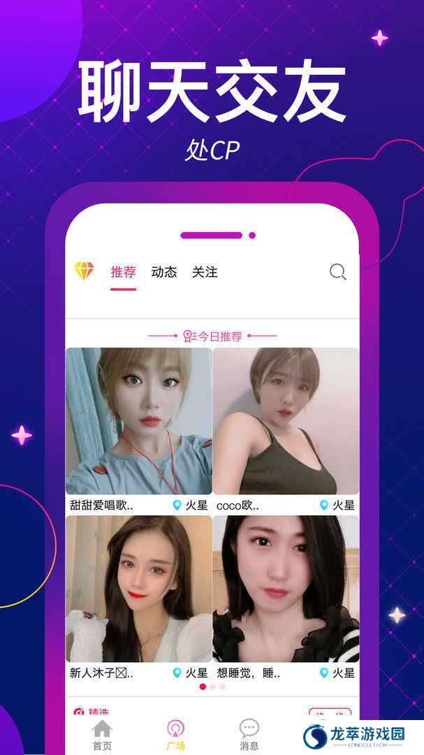 榴莲直播app