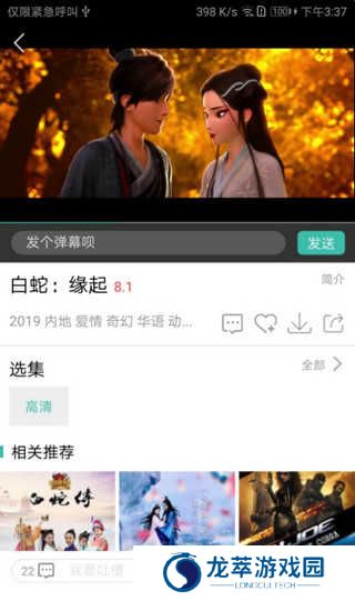 6090青苹果影院APP