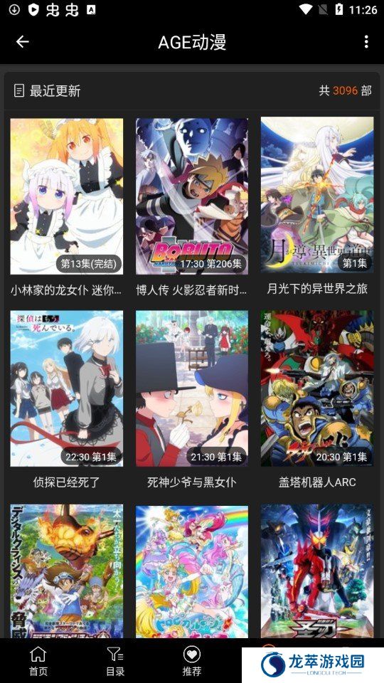 age动漫软件安卓