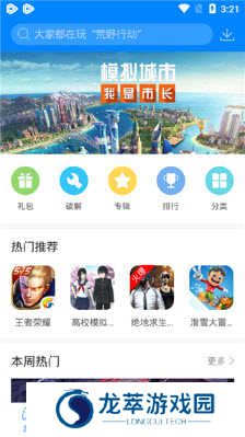 快吧游戏盒手机版最新版本下载2023-快吧游戏盒App官方版2023安卓正版v1.3.1.191209