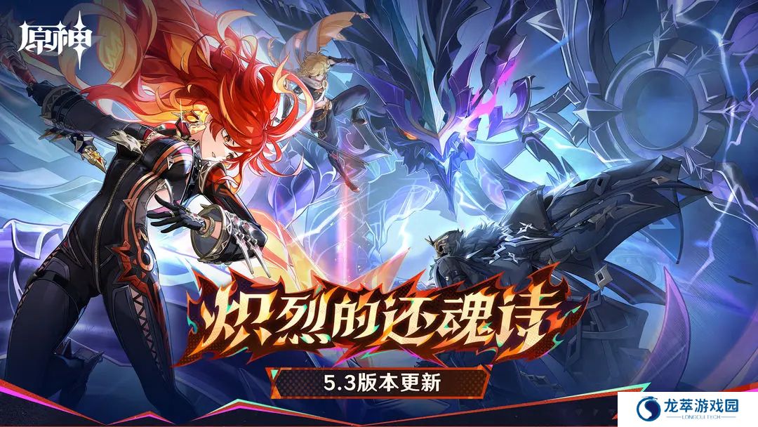原神下载安装