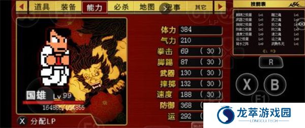 热血物语