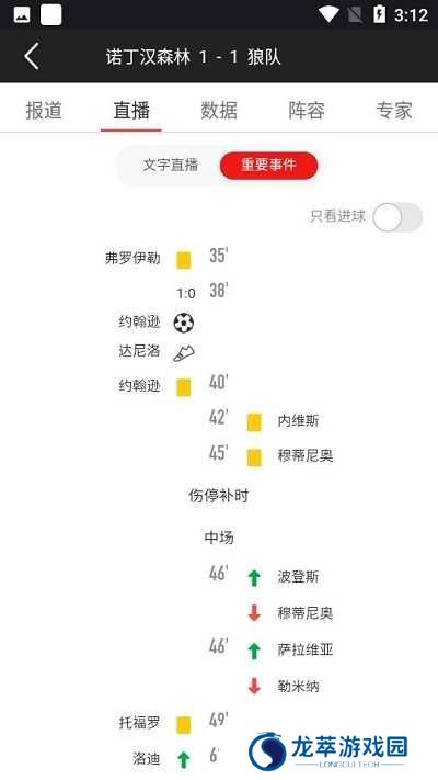 pp体育看全场回放教程