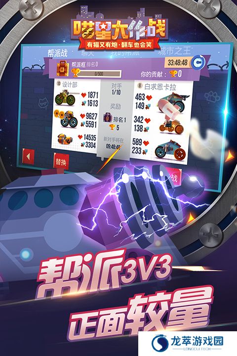 喵星大作战正版