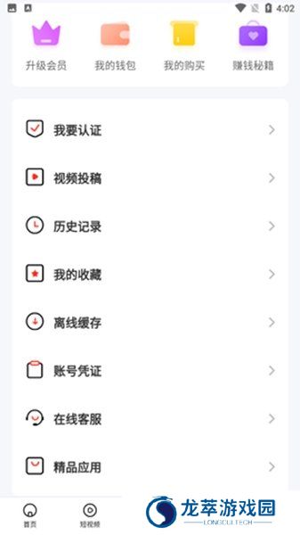 萝莉酱app下载