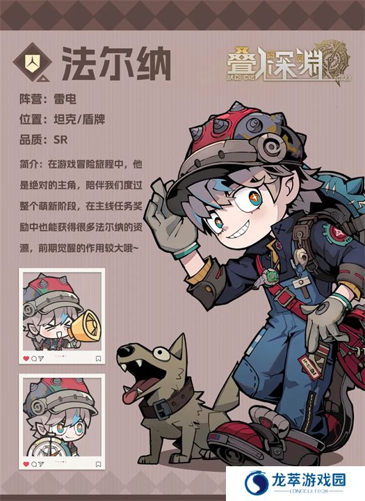 叠入深渊
