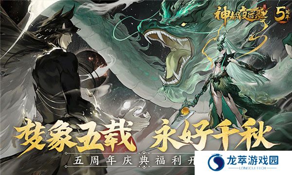 神都暗影手游