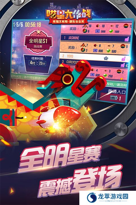 喵星大作战正版