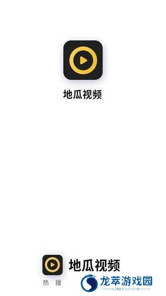 地瓜视频app手机版