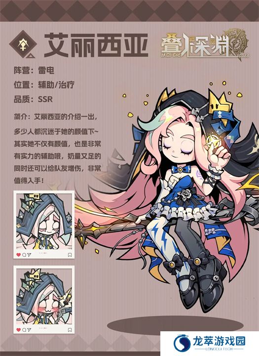 叠入深渊