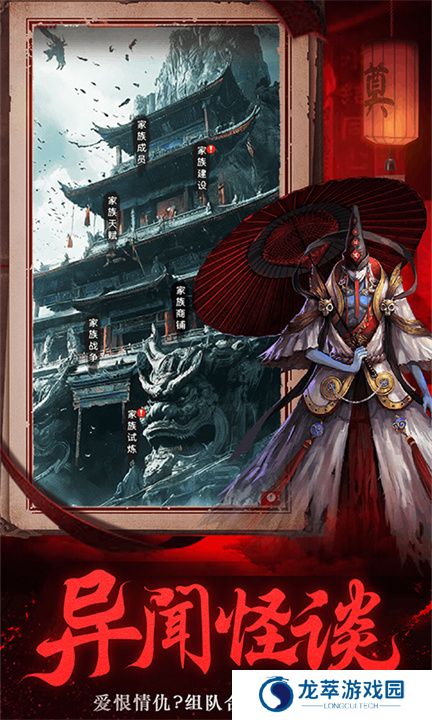 义战龙城英雄