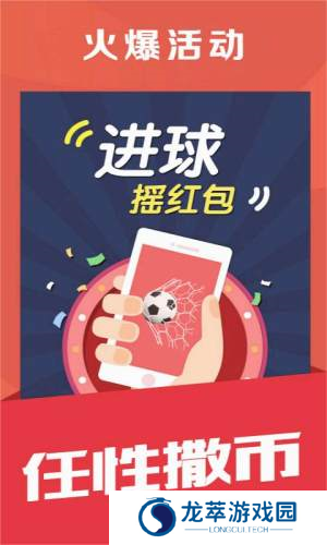 球球体育