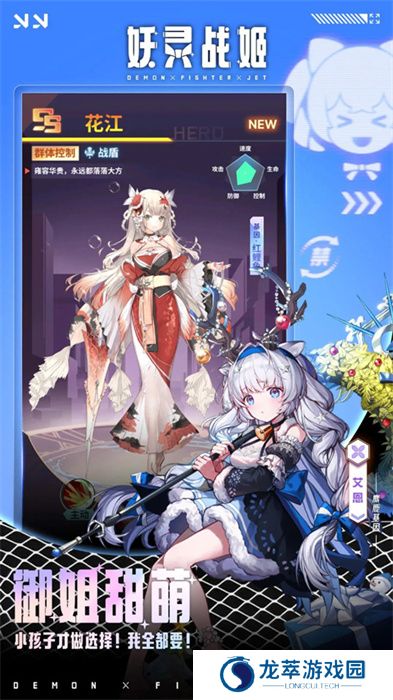 妖灵战姬安卓版