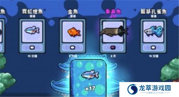 轻松水族馆手机版