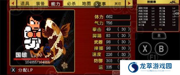 热血物语