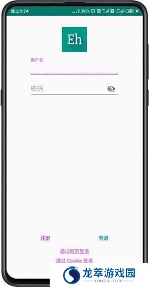 ehviewer绿色版1.9.7.8