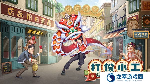 商战大时代