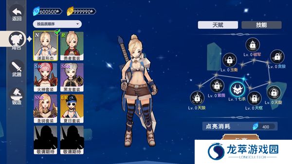 剑刃重生
