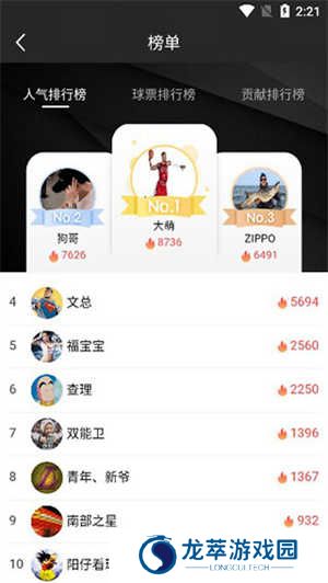 怎么用截图4