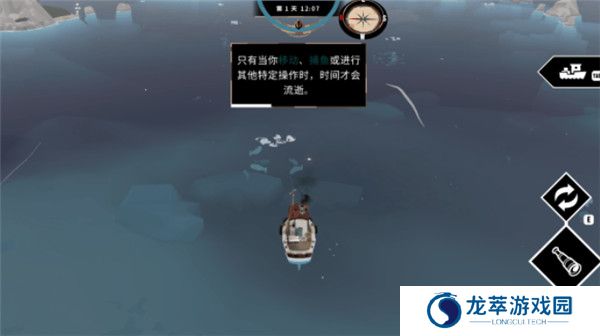 渔帆暗涌手游截图