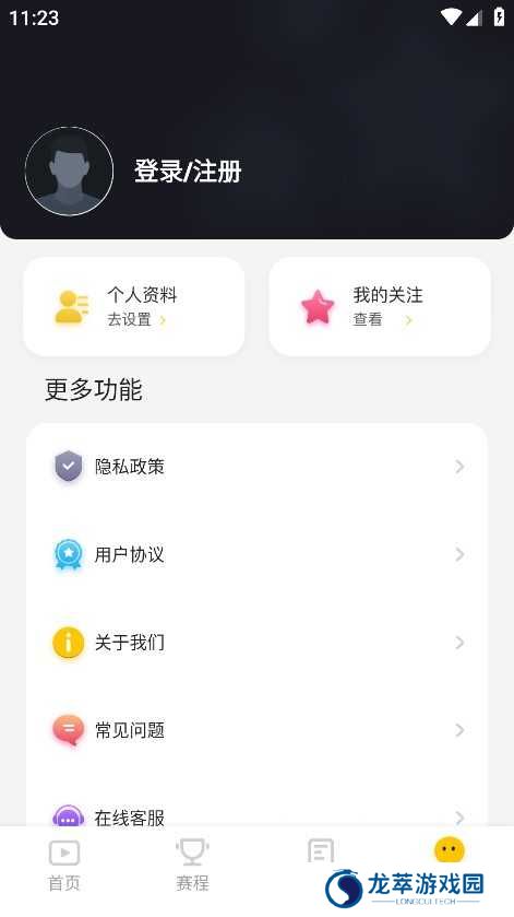 新体育APP官方最新版
