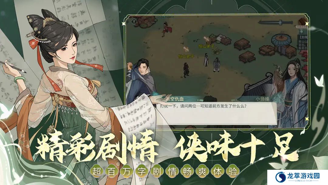 汉家江湖单机版