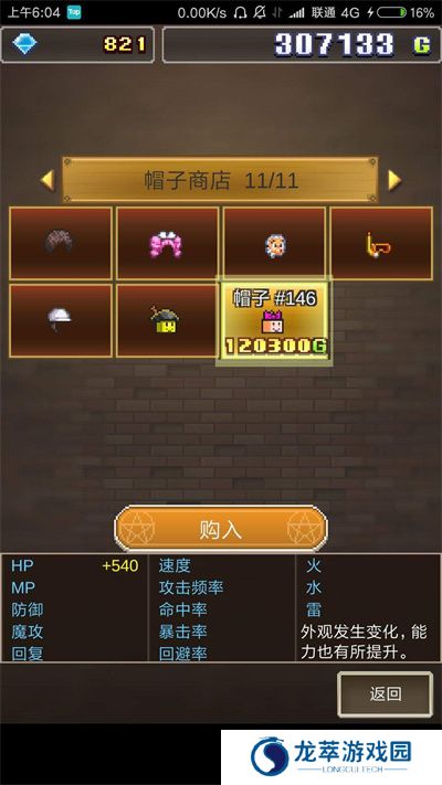 开罗魔法师大冒险