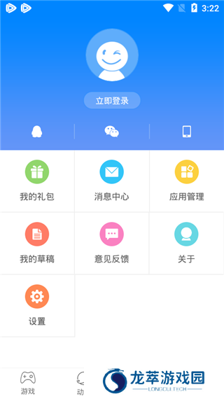 快吧游戏盒手机版