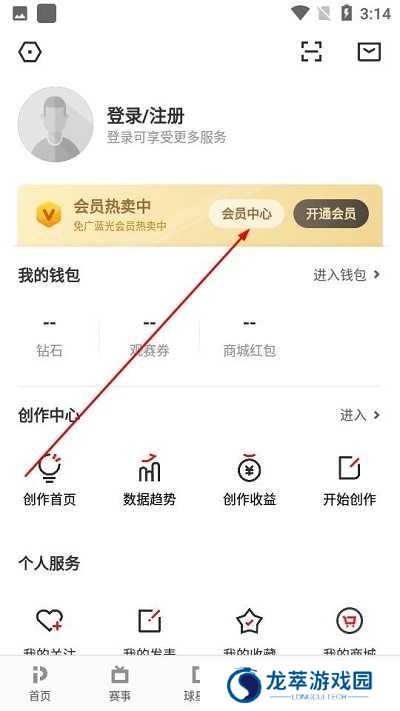 pp体育取消自动续费方法