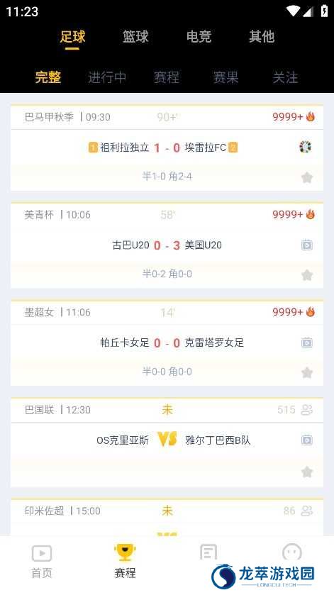 新体育APP官方最新版