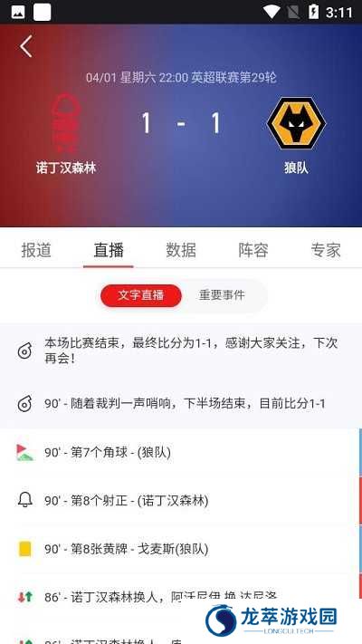 pp体育看回放的方法