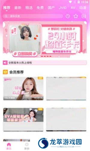 7度空间app