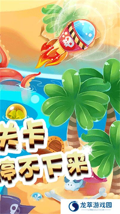 泡泡龙消消乐