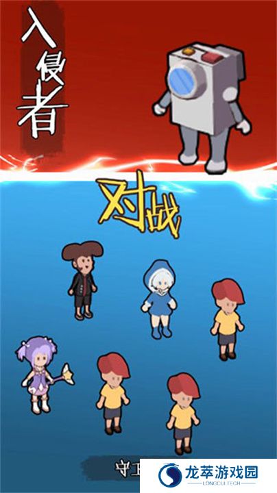 一起来躺平