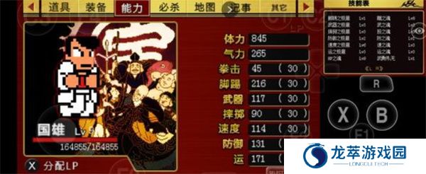 热血物语